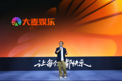 阿里大文召开焕新发布会